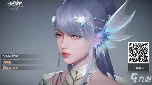 《天谕手游》捏脸数据大全 捏脸数据女汇总