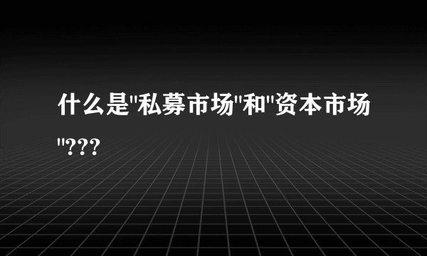 什么是