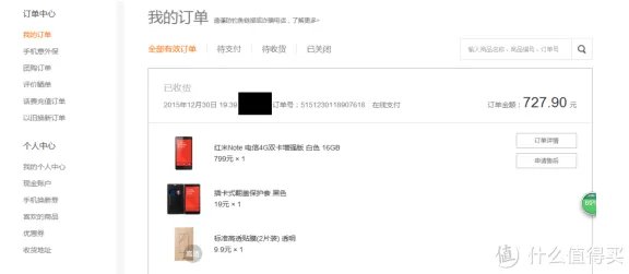 米1的以旧换新之路--小米官网终于能以旧换新了!!