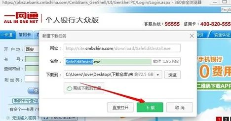 招商银行大众版如何登录?
