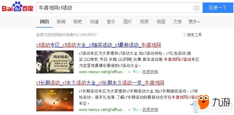 《CF》12月占卜活动最新网址 占卜官网活动专区大全