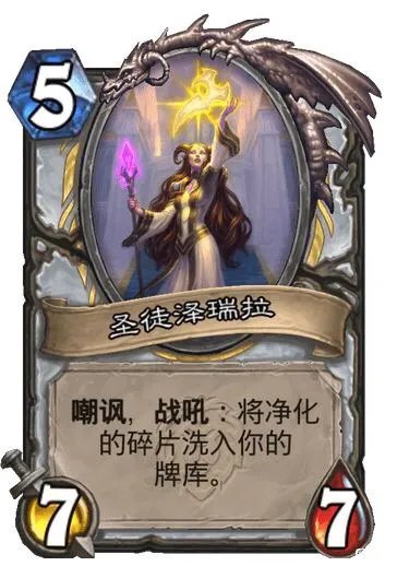《炉石传说》寻求指引任务线流程攻略