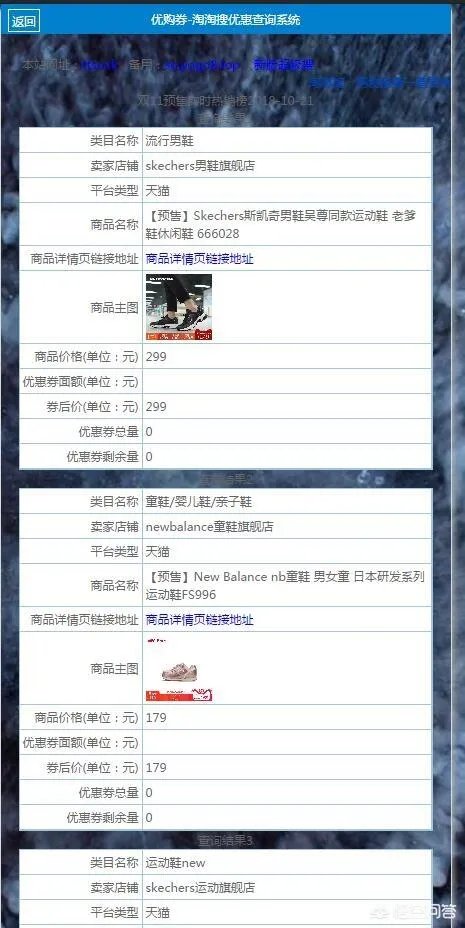哪些地方可以领网购优惠券?