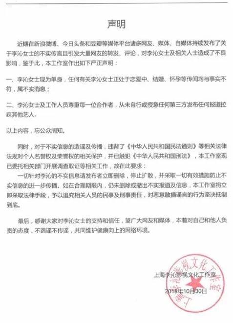 李沁肖战被曝合影一同游玩滑雪:李沁还被打了马赛克