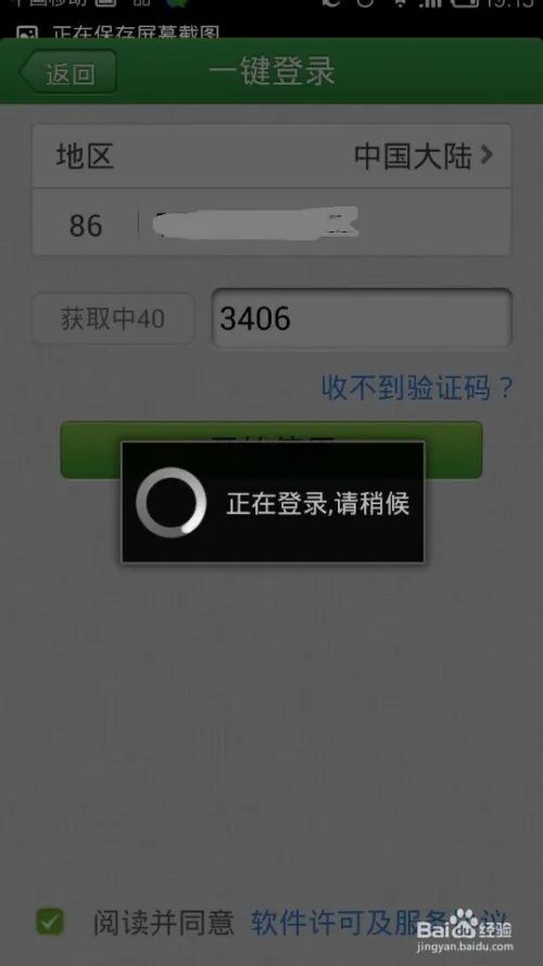 快递打车步骤