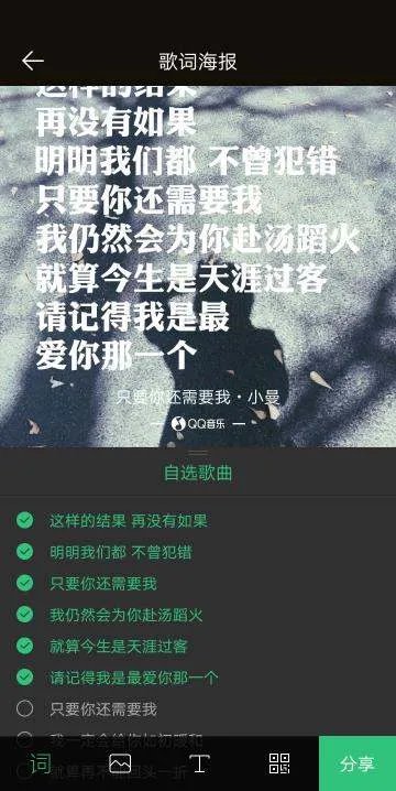 这样的结果再没有如果，明明我们都不曾犯错歌名是什么？