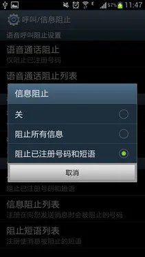 人性化旗舰 三星Galaxy S III功能体验