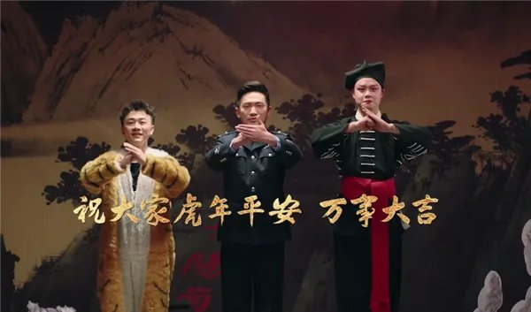重庆反诈骗中心神曲《虎年别虎啦》上线,这首歌有多魔性?