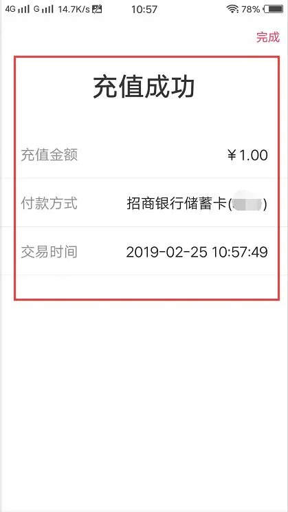 翼支付账户充值步骤是什么？
