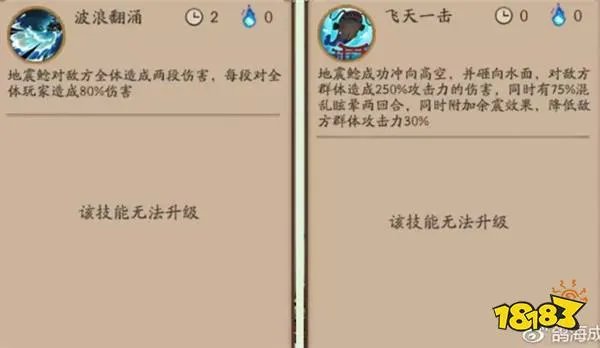 地震鲶怎么打