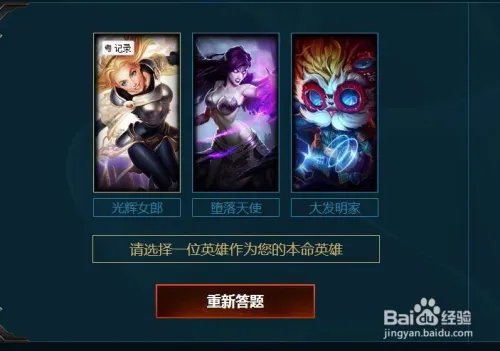 2017新手召唤师大礼包答题攻略