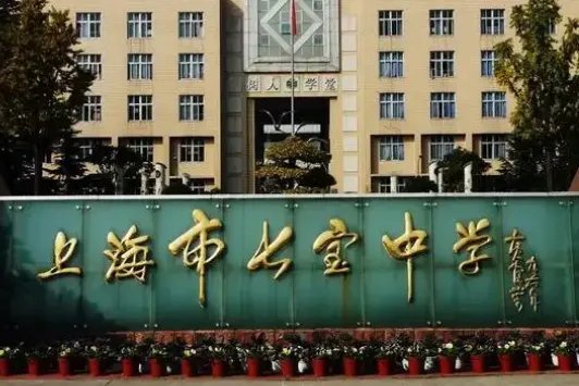 高中学校排名