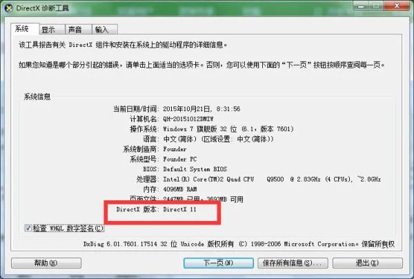 dx11怎么下载