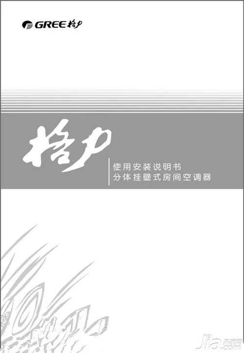 格力空调使用方法 格力空调使用说明书
