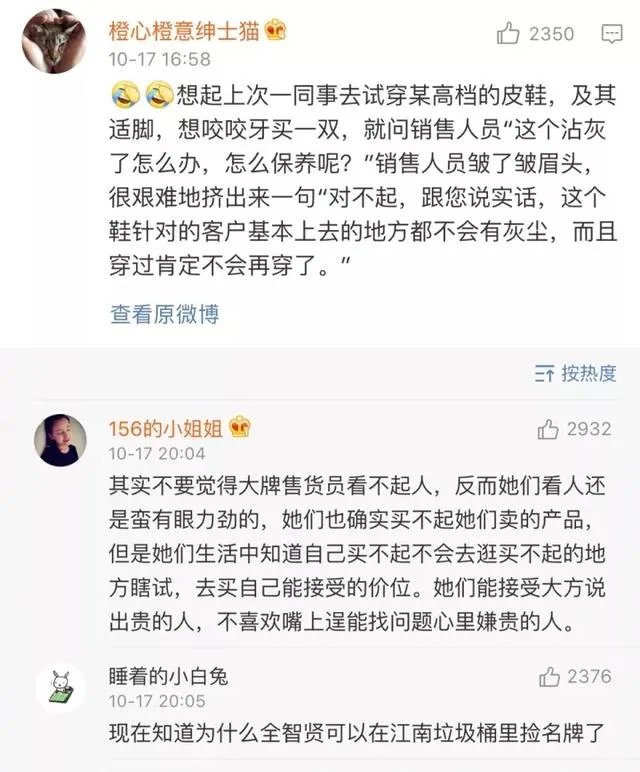 昆明某保洁员不小心弄脏女子的鞋,遭女子破口大骂并索赔50元,如何看待此事?