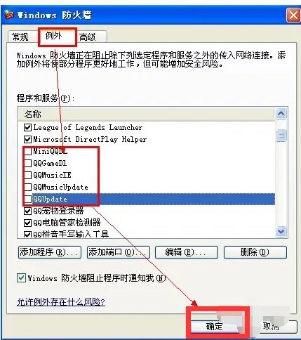 网络防火墙怎么设置,在哪里设置的