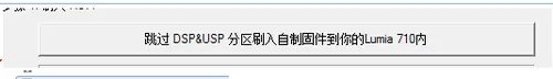i917wp7.8刷机教程