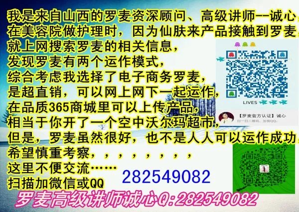 罗麦好做吗？