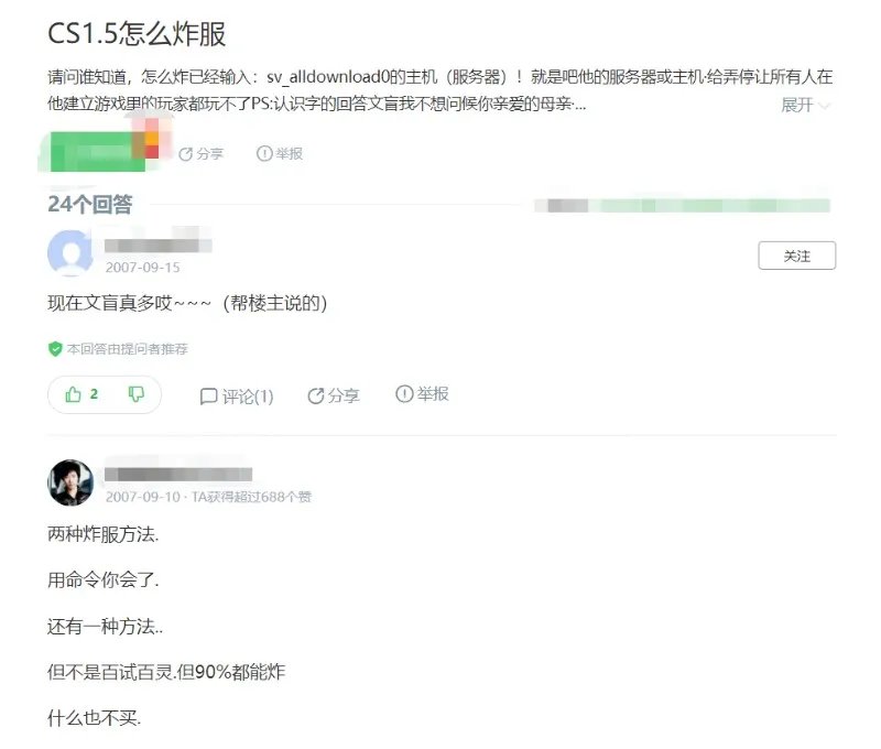 Cs1.5和1.6,才是真正的三亿鼠标枪战梦想