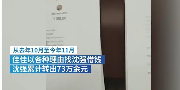 冒充女性网恋2年,男子被骗73万,是如何发现被骗的?
