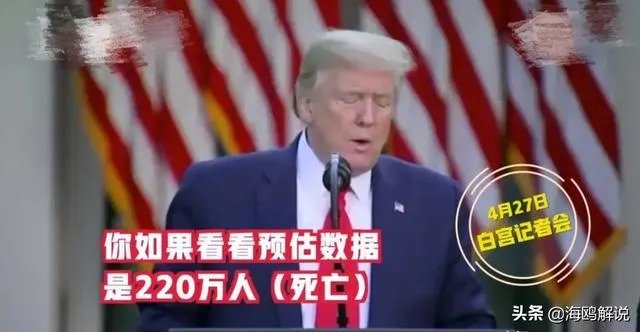 美国记者灵魂质问: 死亡人数超越战, 你凭啥连任? 特朗普一句话回应绝了，你怎么看？
