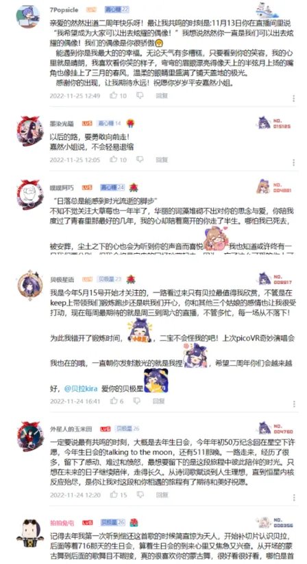 国内顶流虚拟偶像A-SOUL二周年,纪念直播引发共鸣