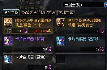 《DNF》眩惑邪念体怎么得?眩惑邪念体作用介绍