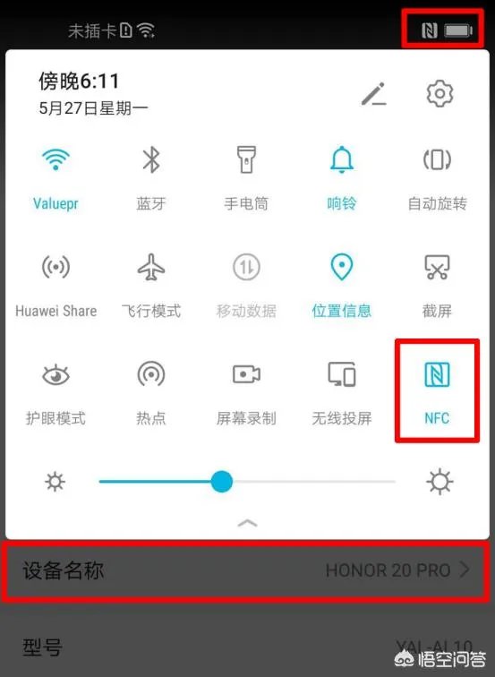 荣耀20系列发布,会是今年最值得购买的荣耀手机吗?