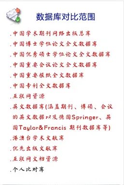 paperpass数据库和知网有什么区别