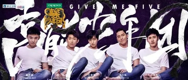 嗨氏上《高能少年团》,你最期待什么?