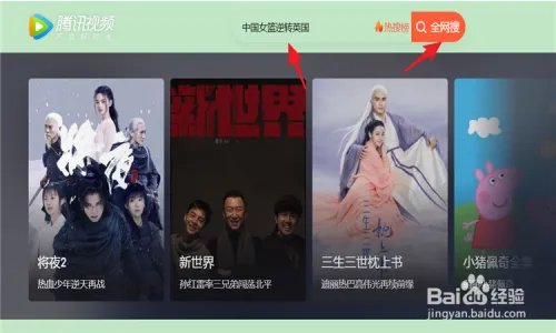 在哪里看2020年中国女篮逆转英国的回放?
