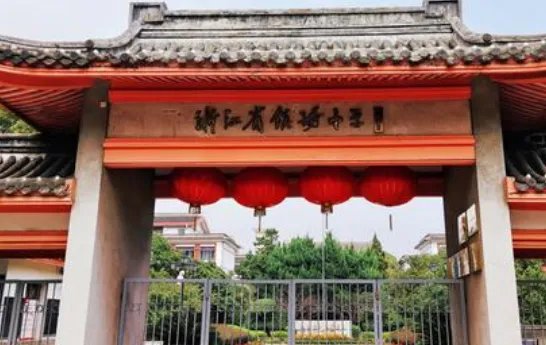 高中学校排名