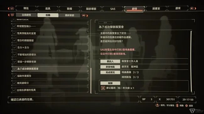 绯红结系全支线任务攻略 全支线任务过法指南