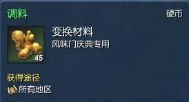 剑灵攻略:风味门活动 巨匠成就获得方法