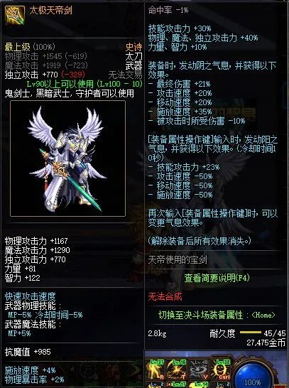 《DNF》100版本装备大全