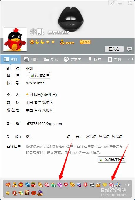 手机刷钻方法