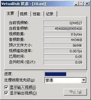 影片剪辑使用教程VirtualDub