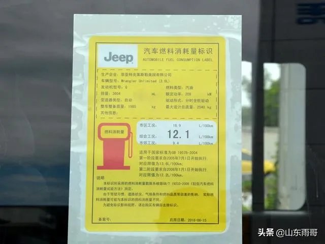 19款全新牧马人配置价格如何?