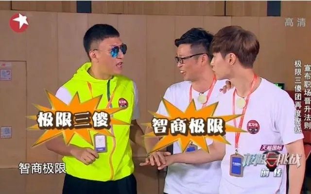 如何评价孙红雷在《极限挑战》中的人品?
