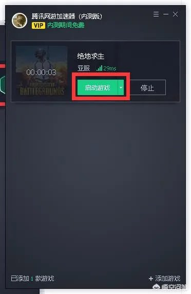 什么游戏加速器最好还一直免费？