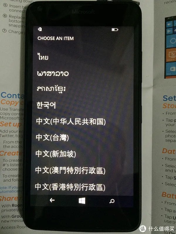 Microsoft Lumia 640 微软官网海淘始末及其解锁方法详解