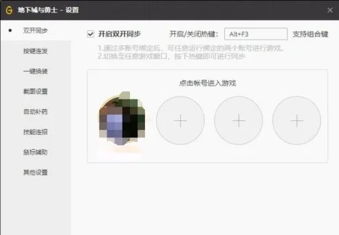 2021dnf怎么双开