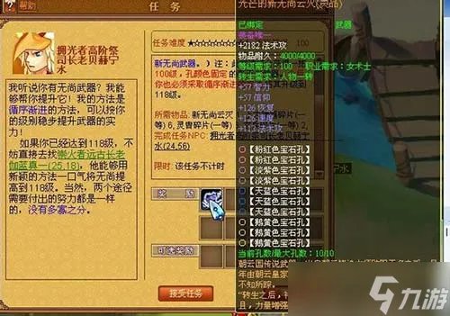 天书奇谈无尚135升级材料有哪些 武器升级攻略及无尚任务流程玩法指南