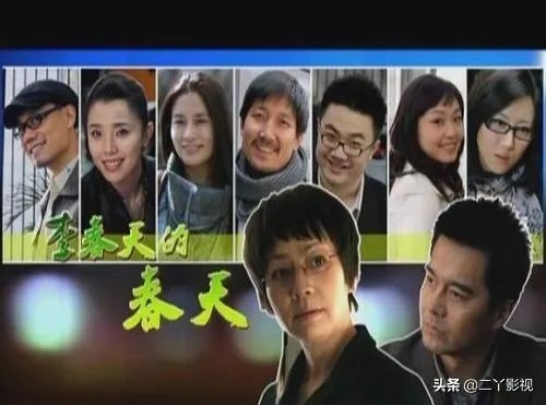 电视剧《李春天的春天》怎么样?