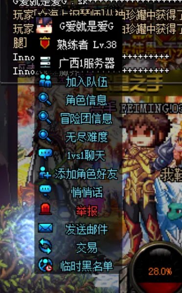 《DNF》关于一些你有可能知道的小常识