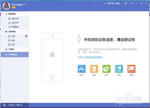怎么把电影放到iphone4
