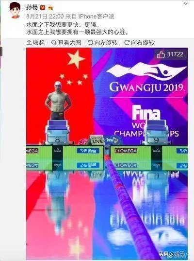 如何看待孙杨听证会延期?