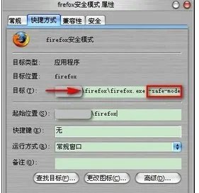 火狐4.0如何进入安全模式？