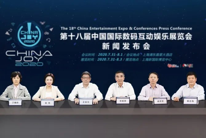 2020年CJ召开首次新闻发布会:第十八届展会如期举办