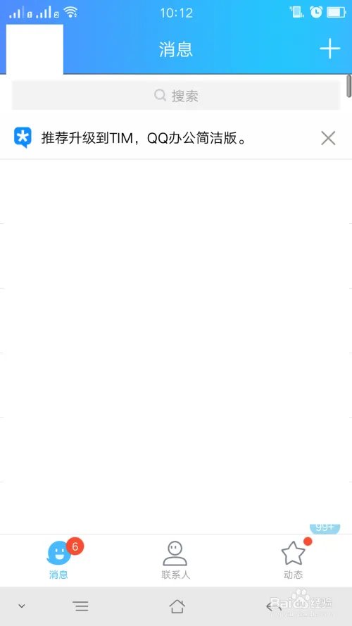 QQ明星发红包